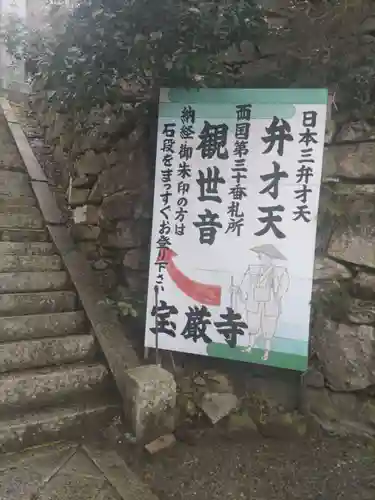 宝厳寺(滋賀県)