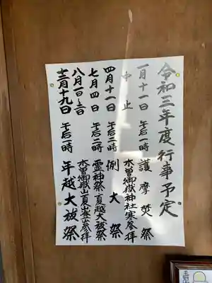 玉野御嶽神社のお祭り