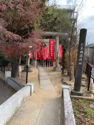 松先稲荷神社(千葉県)