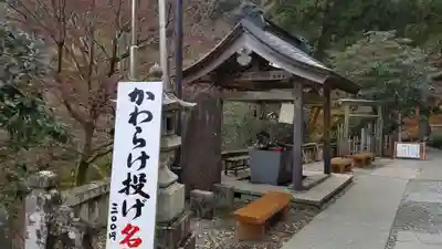 大山寺の手水舎