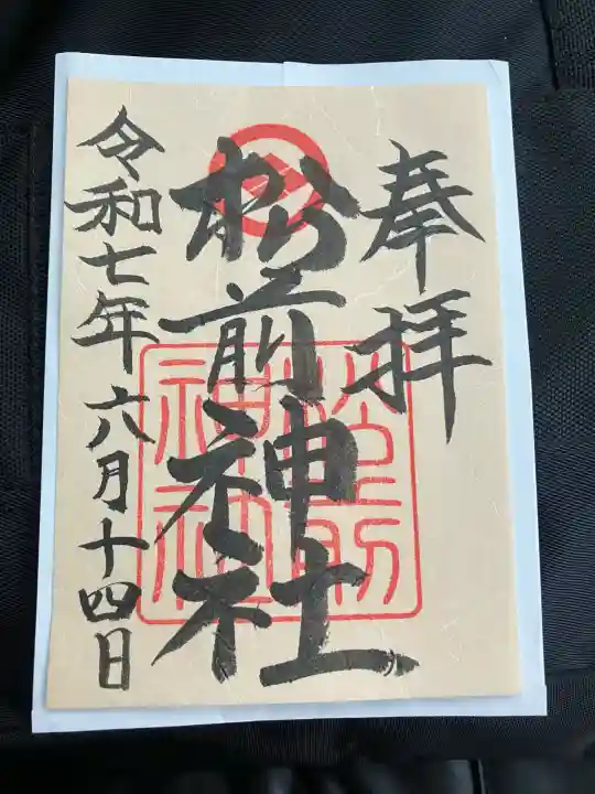 時間外に到着しご無理を言ってお願いしました。優しく受けてくださり、しかも特別に和紙を使い書いていただいた物です。
私の最高の宝物になりました。