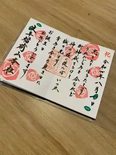 岐阜稲荷山本社(岐阜県)