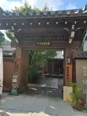 本性寺(東京都)