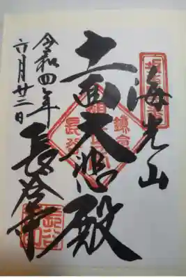 令和４年６月１３日参拝