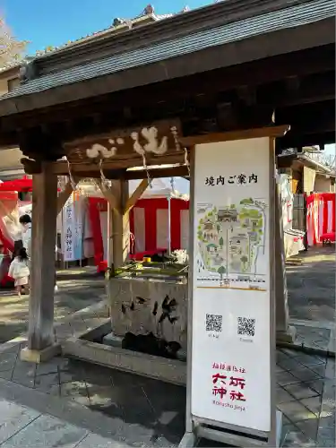相模国総社六所神社(神奈川県)
