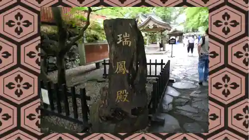 瑞鳳殿(宮城県)