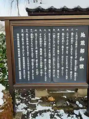 松岩寺のその他建物