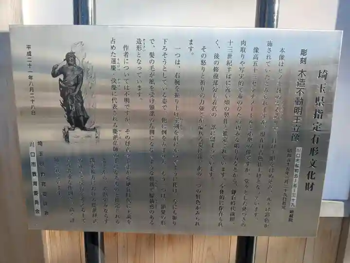 地藏院のその他建物