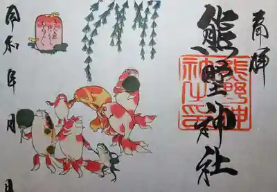 導きの神大牟田熊野神社(福岡県)