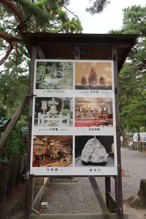 建部大社(滋賀県)