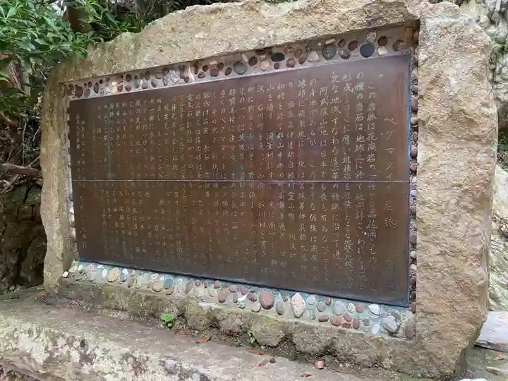 鹿島大神宮(福島県)