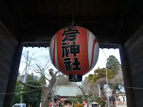 愛宕神社の建物その他