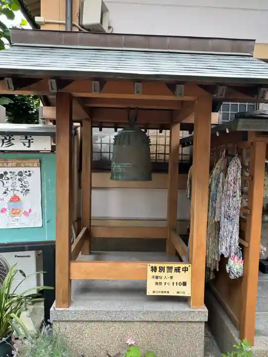 勝満山 崇彦寺(愛知県)