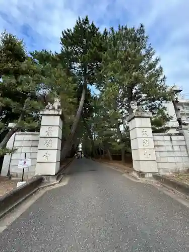 豪徳寺の{uncategorized: "未分類", other: "その他", undefined: "問題あり", building: "その他建物", grave: "お墓", sacred_gate: "鳥居", guardian: "狛犬", statue: "像", buddha: "仏像", history: "歴史", nature: "自然", garden: "庭園", animal: "動物", pagoda: "塔", temizu: "手水舎", mountain_gate: "山門・神門", sanctuary: "本殿・本堂", subordinate: "末社・摂社", art: "芸術", scenery: "景色", jizo: "地蔵", ema: "絵馬", goshuin: "御朱印", omikuji: "おみくじ", items: "授与品その他", amulet: "お守り", goshuincho: "御朱印帳", eats: "食事", festival: "お祭り", votive_dance: "神楽", shichigosan: "七五三参", wedding: "結婚式", experience: "体験その他", initially: "初詣", around: "周辺", anti_infection: "感染症対策"}