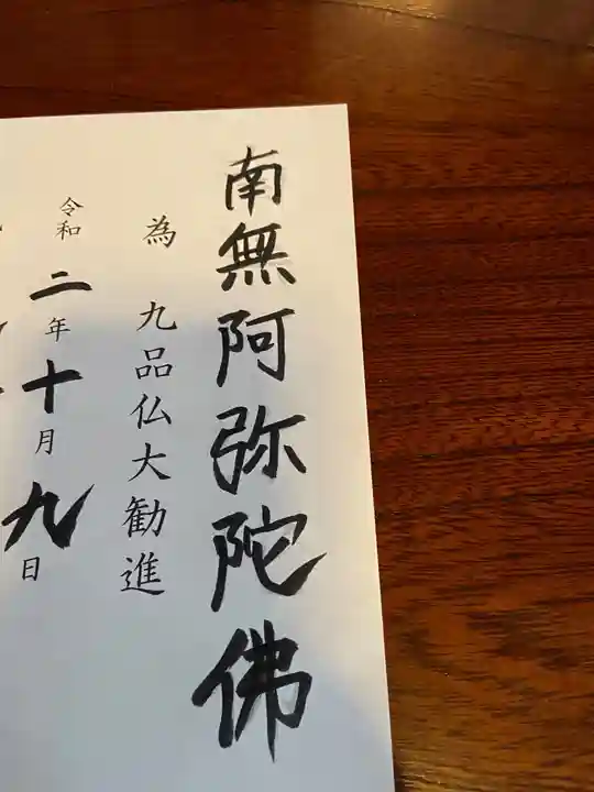 淨眞寺のその他建物