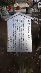 手児奈霊神堂の歴史