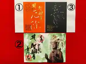 普門寺(切り絵御朱印発祥の寺)の御朱印 2020年06月16日(火)〜(2020年06月17日(水) 10時26分04秒投稿)