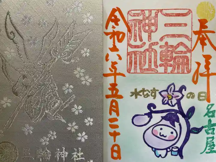 三輪神社(愛知県)