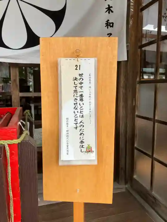伊達神社(北海道)