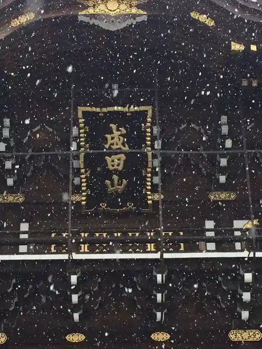 成田山新勝寺のその他建物