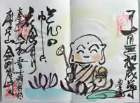 金剛座寺(三重県)