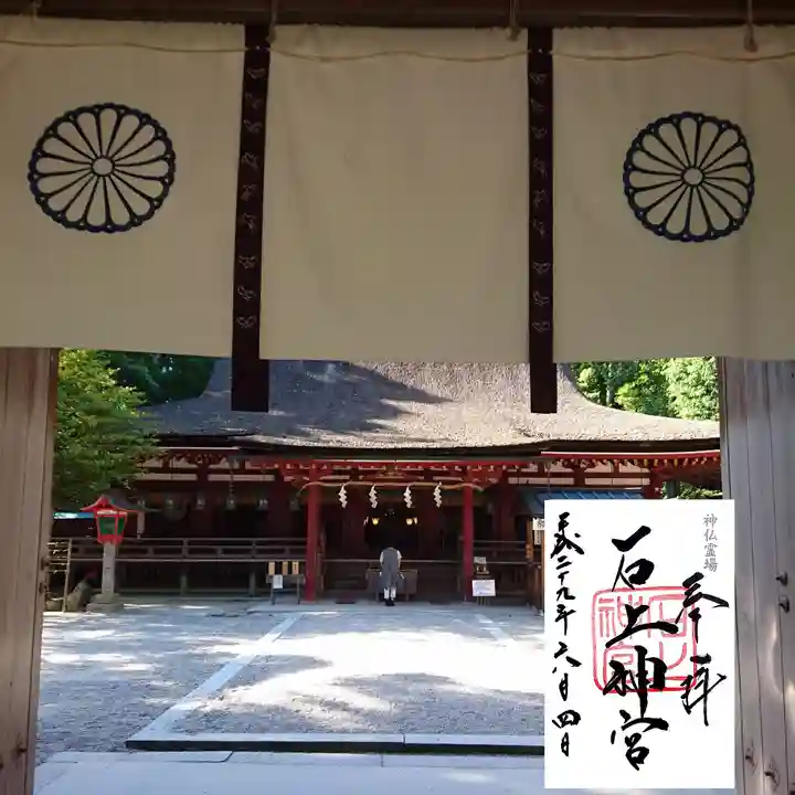 石上神宮の本殿・本堂