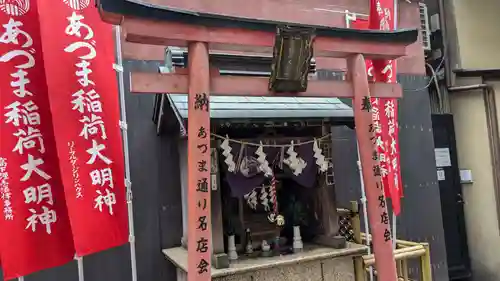 あづま稲荷神社の鳥居