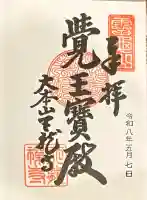 天龍寺の{uncategorized: "未分類", other: "その他", undefined: "問題あり", building: "その他建物", grave: "お墓", sacred_gate: "鳥居", guardian: "狛犬", statue: "像", buddha: "仏像", history: "歴史", nature: "自然", garden: "庭園", animal: "動物", pagoda: "塔", temizu: "手水舎", mountain_gate: "山門・神門", sanctuary: "本殿・本堂", subordinate: "末社・摂社", art: "芸術", scenery: "景色", jizo: "地蔵", ema: "絵馬", goshuin: "御朱印", omikuji: "おみくじ", items: "授与品その他", amulet: "お守り", goshuincho: "御朱印帳", eats: "食事", festival: "お祭り", votive_dance: "神楽", shichigosan: "七五三参", wedding: "結婚式", experience: "体験その他", initially: "初詣", around: "周辺", anti_infection: "感染症対策"}