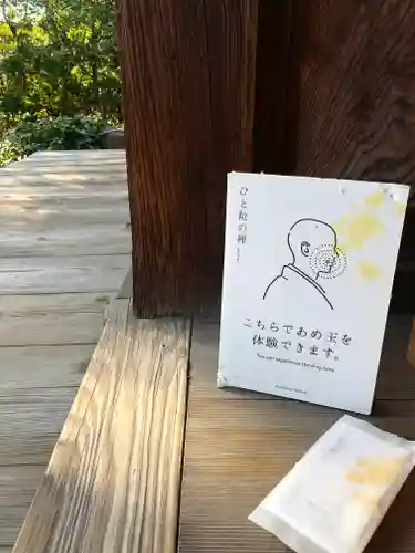 退蔵院のその他建物