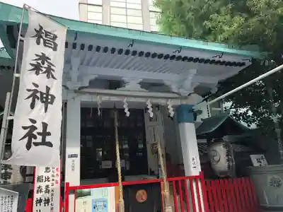 椙森神社の本殿・本堂