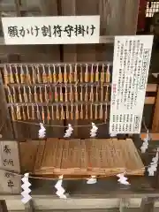 砥鹿神社（里宮）の授与品その他