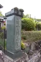 熊谷寺のその他建物