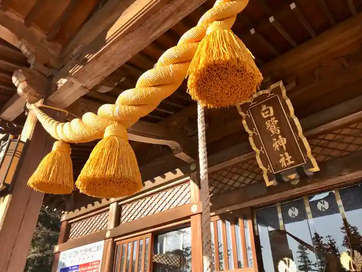 白鷺神社(栃木県)