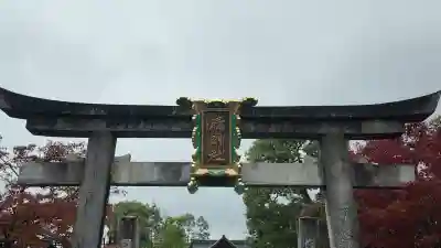 晴明神社(京都府)