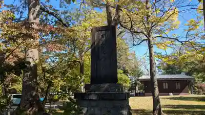 芽室神社の歴史