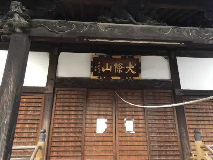 長蓮寺の本殿・本堂