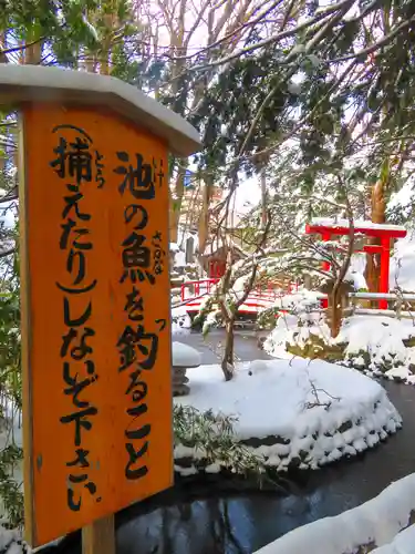 白石神社(北海道)