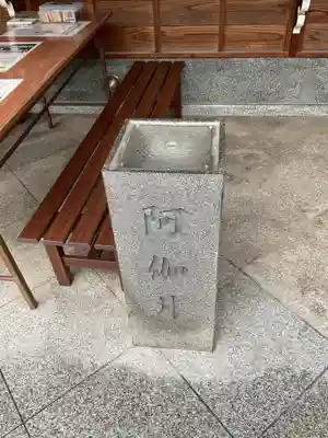 八事山 興正寺のその他建物