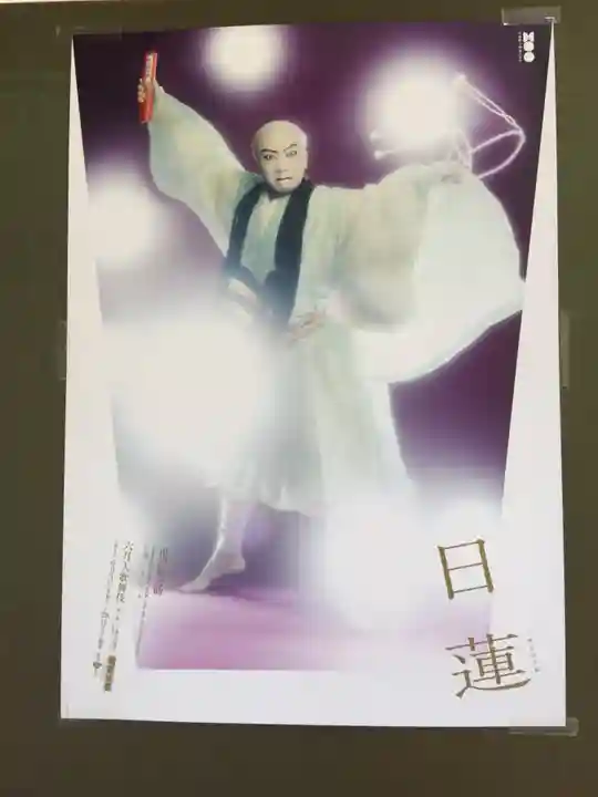 正伝寺(東京都)