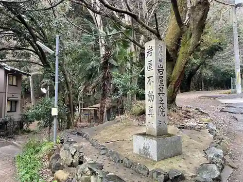 岩屋神社のその他建物