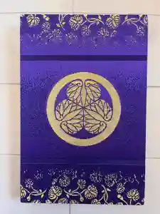 名古屋東照宮の御朱印帳