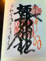 諏訪神社(千葉県)