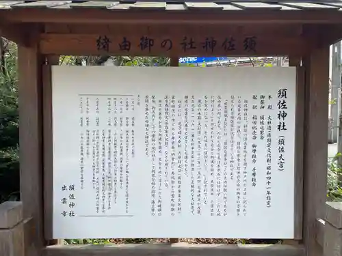 須佐神社(島根県)