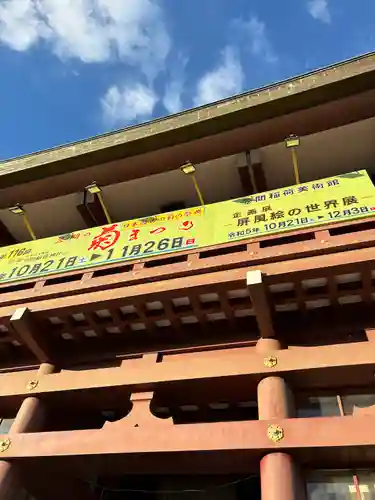 笠間稲荷神社(茨城県)