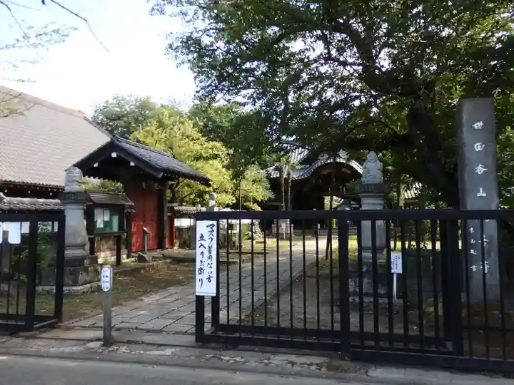 観音寺(世田谷山観音寺)の周辺