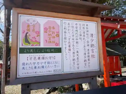 車折神社(京都府)