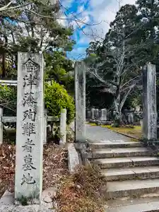 土津神社|こどもと出世の神さま(福島県)(2025年02月03日(月) 20時41分47秒投稿)
