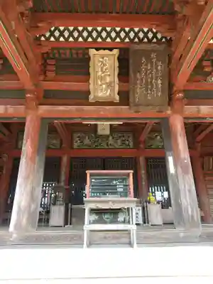 滑河山龍正院(千葉県)
