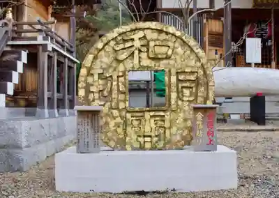 銭司聖天 聖法院(京都府)