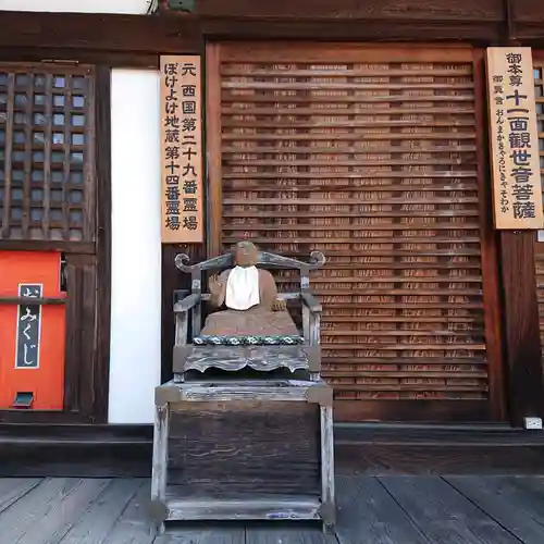 妙法寺(奈良県)